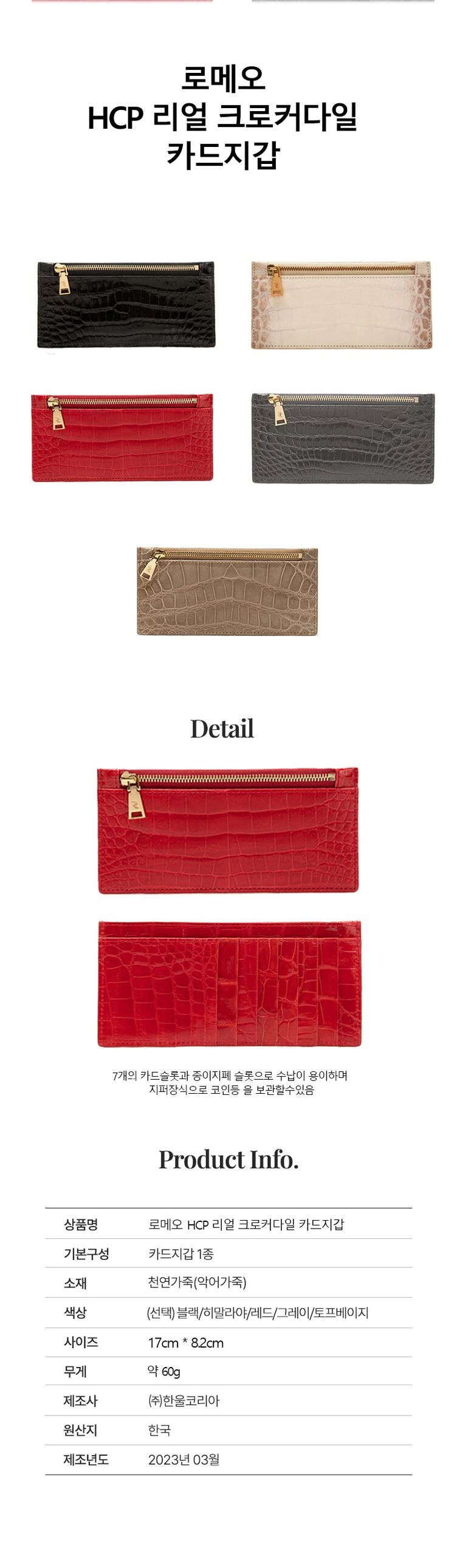 상품상세 - 롯데홈쇼핑